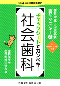 【reinamam】歯科衛生士まとめ全19教科 reinamam様専用】歯科衛生士まとめ全19教科 - メルカリ