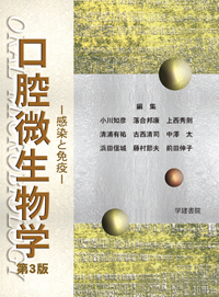 口腔微生物学 Amazon.co.jp: 口腔微生物学ー感染と免疫ー 第7版 : Office Products
