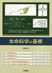 スタンダード生化学・口腔生化学 第4版 スタンダード生化学・口腔生化学 第4版 | 荒川俊哉, 古株彰一郎