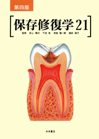 保存修復学 21 81W1jHLnUPL.jpg