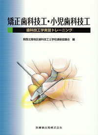 シエン社 | 歯科技工士