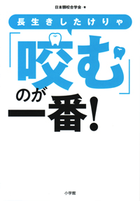 成長期の咬合管理 大型本 – 2003/5/1 シエン社 | 小児歯科