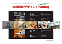 デンタルクリニックデザイン事典 vol. 1 |本 | 通販 | Amazon