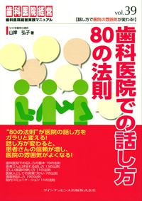 シエン社 | 歯科医院経営実践マニュアル