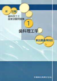 歯科技工士　教科書8点セット+国家試験問題 615gx7xrzeL._UF350,350_QL80_.jpg