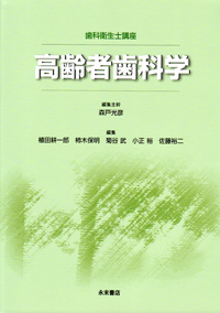 シエン社 | 歯科衛生士講座