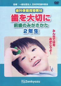 泉 ページ 歯科教科書 シエン社 | 患者教育