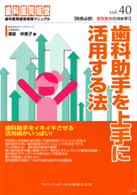 シエン社 | 歯科医院経営実践マニュアル