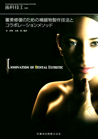 Amazon.co.jp: シーシェの審美補綴 : Toys & Games