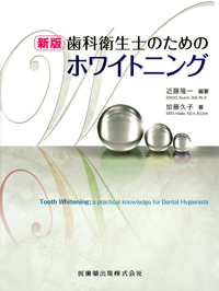 『1年保証』 BK04749.jpg 歯科学