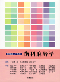 口腔衛生学2022 BK04910.jpg