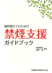 シエン社 | 歯科衛生士