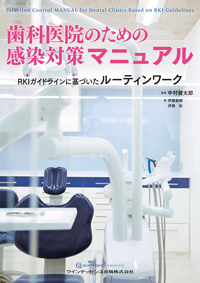 シエン社 | 医療安全/感染対策