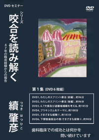 歯科専門書籍セット 歯科専門書籍セット シエン社 | OHブックス
