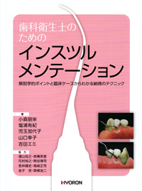 歯科衛生士臨床のすべて―経験から学ぶ臨床 (quintessence books) AntonellaTani Botticelli、 浩，岡本、 愉，関野、 泰子，竹内; 由香里，星野 歯科衛生士臨床のすべて―経験から学ぶ臨床 (quintessence books