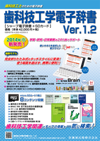 臨床検査学電子辞書 Ver.2.6 臨床検査学電子辞書 Ver.2.6