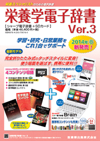 シエン社 | 電子辞書/Brain