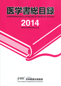 【中古】 生活・健康・栄養図書総目録 ２００７年版/家政学図書目録刊行会 中古】 生活・健康・栄養図書総目録 2007年版/家政学図書
