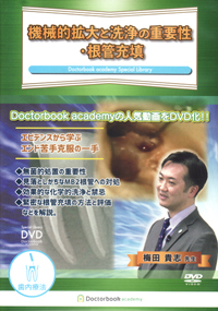 歯科　カウンセリングDVD シエン社 | デンタルDVDシリーズ