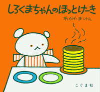 絵本　▪️17冊セット　名作集▪️ シエン社 | 名作絵本