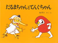 絵本　▪️17冊セット　名作集▪️ Amazon.co.jp: ファブリこども世界名作シリーズ 絵本セット