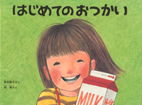 シエン社 | 名作絵本
