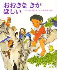 絵本　▪️17冊セット　名作集▪️ Amazon.co.jp: ファブリこども世界名作シリーズ 絵本セット
