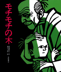 絵本　▪️17冊セット　名作集▪️ 書籍 | 講談社