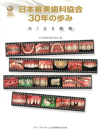 保存修復学　エンドドンティクス エンドドンティクス 第6版 | 興地 隆史, 石井 信之, 北村 知昭