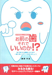 歯科関連書籍セット　ビスケ様 シエン社 | 検索結果