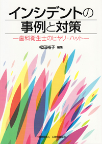 シエン社 | 歯科衛生士