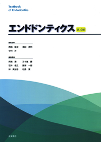 シエン社 | <改訂版>エンドドンティクス21