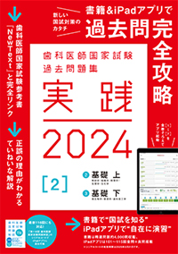 麻布デンタルアカデミー 実践2024 全7巻セット