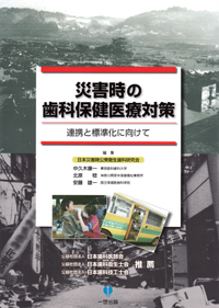 法歯科医学 基礎知識から臨床・災害時の対応まで - メルカリ