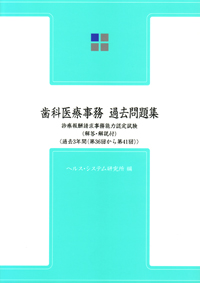 ニチイ歯科医療事務テキスト問題集10冊セット ニチイ歯科医療事務テキスト問題集10冊セット - メルカリ