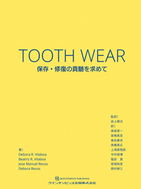 臨床の玉手箱 保存修復編 Amazon.co.jp: 臨床の玉手箱 保存修復編 : 鷹岡竜一, 大谷一紀