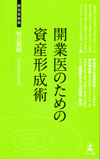 シエン社 | 医療問題/医療政策