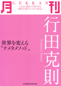 シエン社 | 月刊GEKKAN