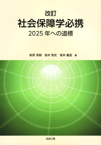 歯科専門書籍セット シエン社 | 歯科衛生士／2024年12月号