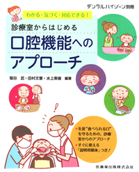 デンタルハイジーン2023年1月〜12月号 JL04017.jpg