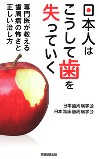 臨床歯周病学 JACP 日本臨床歯周病学会