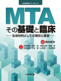 【裁断済み】臨床の玉手箱　保存修復編 臨床の玉手箱 保存修復編| 歯科総合出版社 デンタルダイヤモンド社