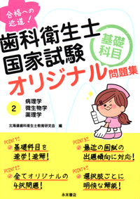 【reinamam】歯科衛生士まとめ全19教科 シエン社 | 歯科衛生士国家試験