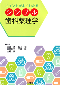 シエン社 | 歯科医師