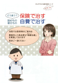 歯周治療って面白い マンガでわかる考え方とテクニック 1＆2 歯周治療って面白い! マンガでわかる考え方とテクニック1.基礎編