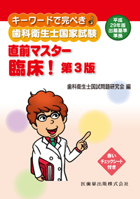 医理真伝編註　2冊セット シエン社 | 検索結果