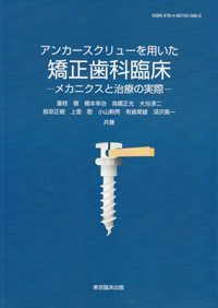 【裁断済み】部分矯正 その臨床応用のすべて Amazon.co.jp: 部分矯正: その臨床応用のすべて : 米澤 大地: 本