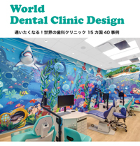 シエン社 | 医院デザイン・設計・建築