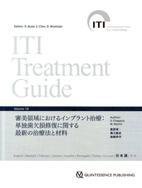 ITI Treatment Guide Volume 1 日本語版 262438916