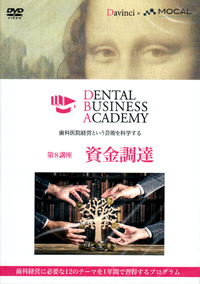 シエン社 | DENTAL BUSINESS ACADEMY